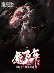 《神魔狩猎者》