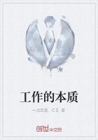 《工作的本质》