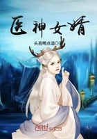 《医神女婿》
