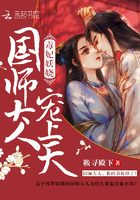 《毒妃妖娆：国师大人，宠上天！》