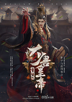 《重生之大唐皇帝》