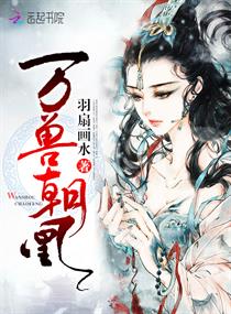 《万兽朝凰》