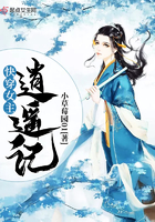 《快穿女主逍遥记》