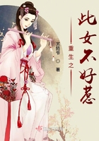 《重生之此女不好惹》