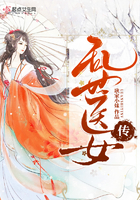 《乱世医女传》
