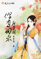 《你有田来我有闲》