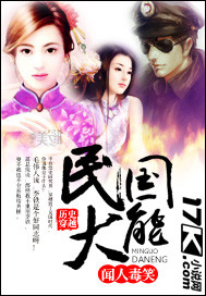 《民国大能》