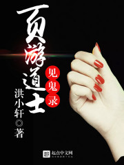 《页游道士系统》