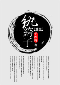 《重生纨绔子》