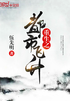 《重生之都市剑仙》