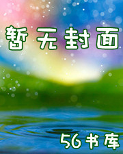 《十字架下的光辉》