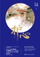 《护心》