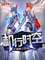 《机行时空》