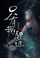 《只有我知道》