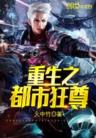 《重生之都市狂尊》