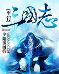 《侠道三国》