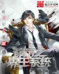 《都市之界主系统》