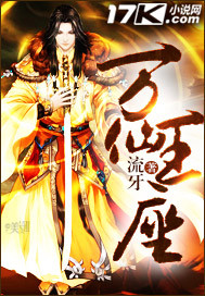 《万仙王座》