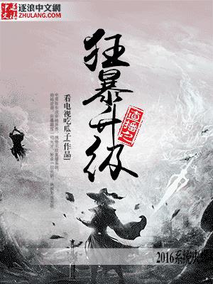 《异世最强装逼高手》