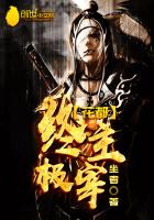 《花都终极主宰》