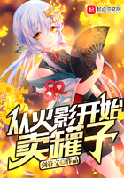 《从火影开始卖罐子》