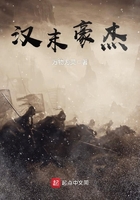 《汉末豪杰》