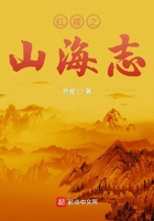 《红楼之山海志》