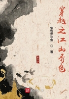 《穿越之江山秀色》