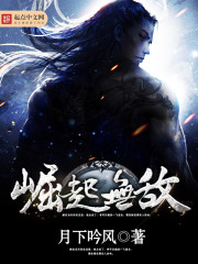 《崛起无敌》