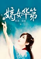 《嫡女华第》