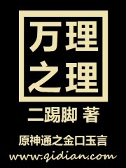 《万理之理》