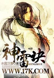 《雷动苍穹》