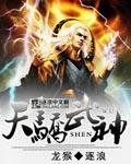 《天骄武神》