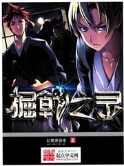 《掘戟之灵》