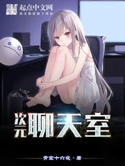 《次元聊天室》