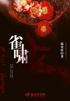 《雀啸》