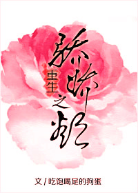 《骄娇之欲(重生)》