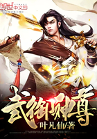 《武御神尊》