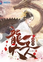 《龙王大人是我夫》
