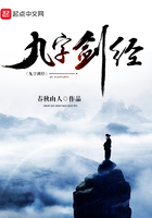 《九字剑经》