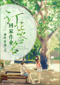 《回家作业订正签名！》