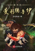 《都市的变形德鲁伊》
