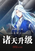 《斗罗之诸天升级》
