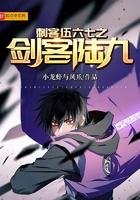 《刺客伍六七之剑客陆九》
