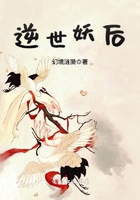 《逆世妖后》