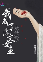 《穿书后我成了虐文女主》