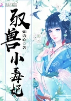 《驭兽小毒妃》