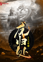 《龙归处》