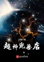 《超神宠兽店》
