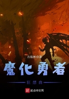 《魔化勇者狂想曲》